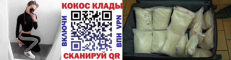 Cocaine 97%  Купино 