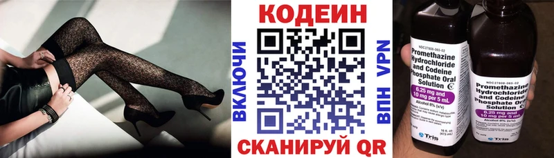 наркотики  Купино  Кодеин напиток Lean (лин) 