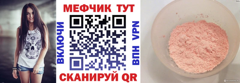 МЯУ-МЯУ мяу мяу  mega вход  Купино 
